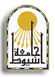 شعار جامعة الوادي الجديد